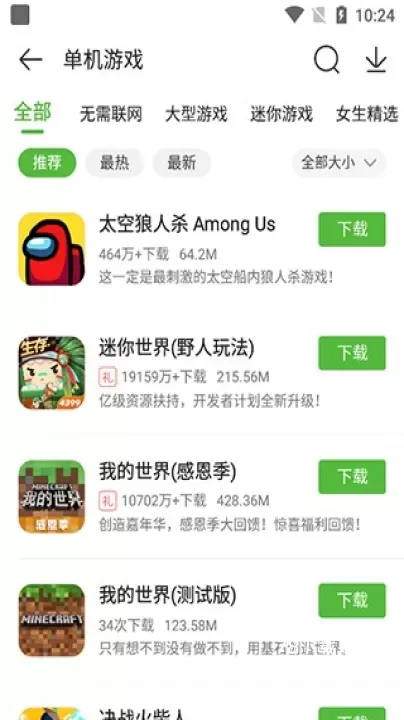 4399游戏盒最新版_https://www.78xz.com_生活休闲_第10张