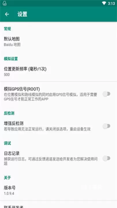 Fake Location_https://www.78xz.com_出行购物_第2张