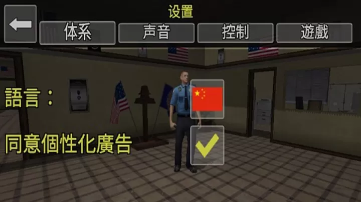 警察模拟器_https://www.78xz.com_角色扮演_第1张