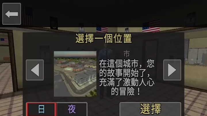 警察模拟器_https://www.78xz.com_角色扮演_第4张