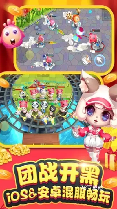 怪兽大作战_https://www.78xz.com_休闲单机_第1张