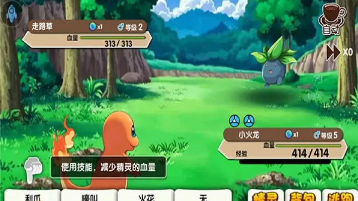 口袋妖怪复刻_https://www.78xz.com_角色扮演_第4张