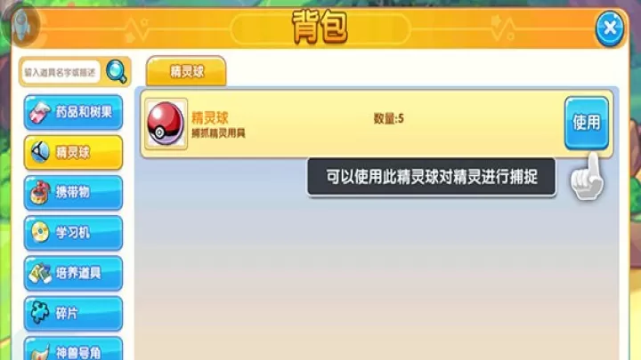 口袋妖怪复刻_https://www.78xz.com_角色扮演_第5张