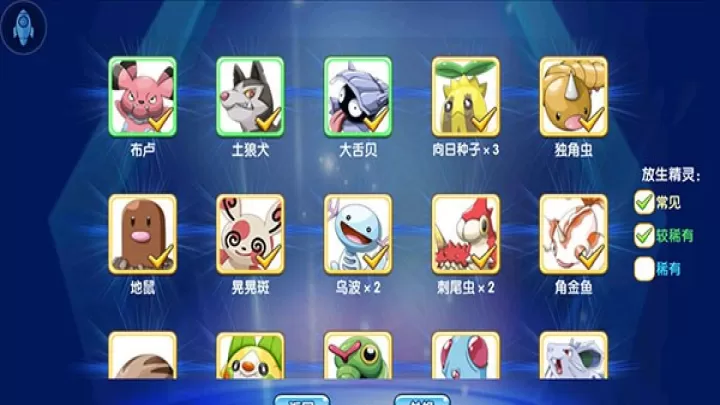 口袋妖怪复刻_https://www.78xz.com_角色扮演_第8张