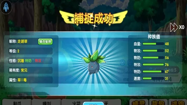 口袋妖怪复刻_https://www.78xz.com_角色扮演_第6张