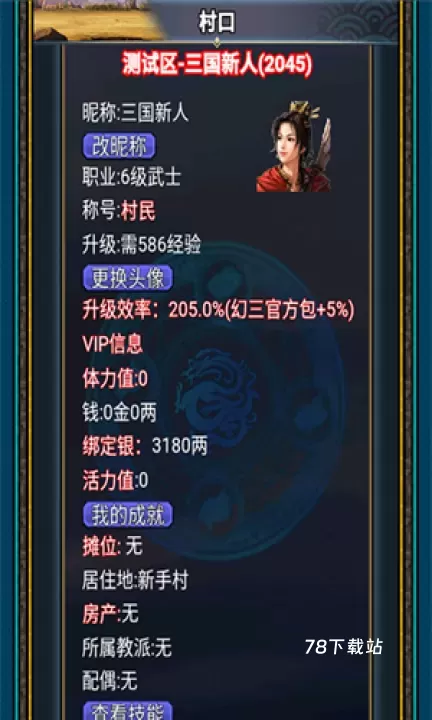幻想三国17hfcn_https://www.78xz.com_策略卡牌_第2张