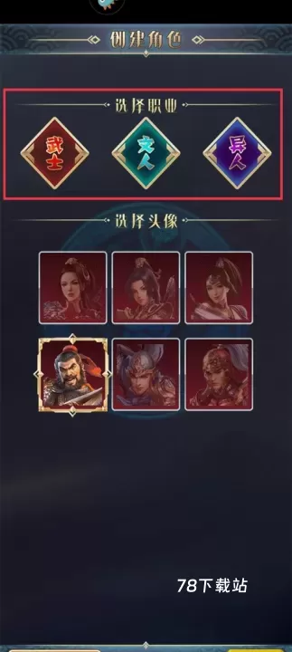 幻想三国17hfcn_https://www.78xz.com_策略卡牌_第5张