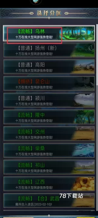 幻想三国17hfcn_https://www.78xz.com_策略卡牌_第4张