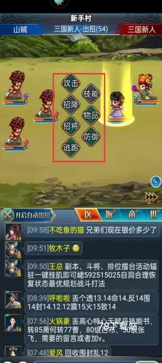 幻想三国17hfcn_https://www.78xz.com_策略卡牌_第7张