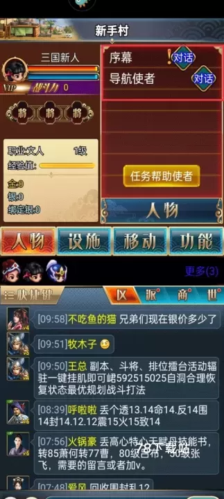幻想三国17hfcn_https://www.78xz.com_策略卡牌_第6张