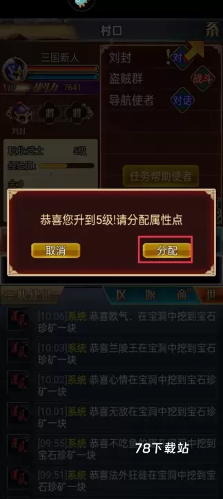 幻想三国17hfcn_https://www.78xz.com_策略卡牌_第9张