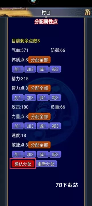 幻想三国17hfcn_https://www.78xz.com_策略卡牌_第10张
