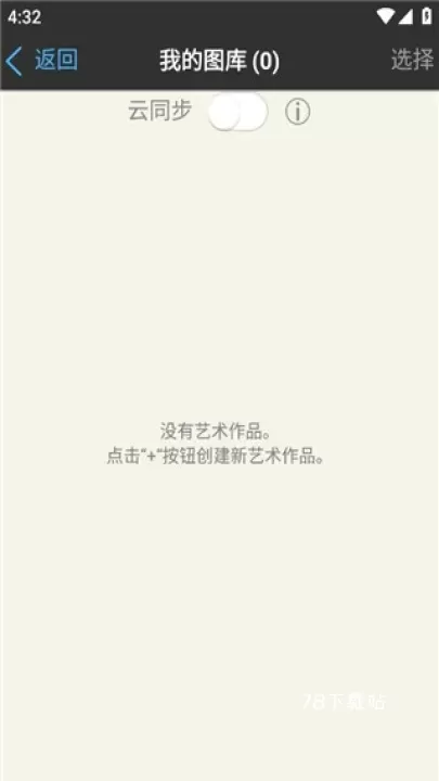 爱笔思画X_https://www.78xz.com_摄影图像_第3张