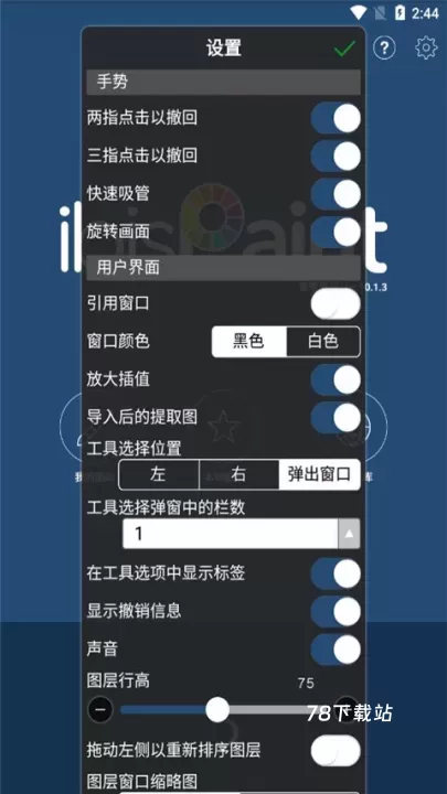 爱笔思画X_https://www.78xz.com_摄影图像_第7张