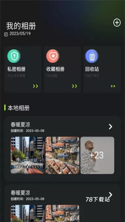 快图浏览_https://www.78xz.com_摄影图像_第1张