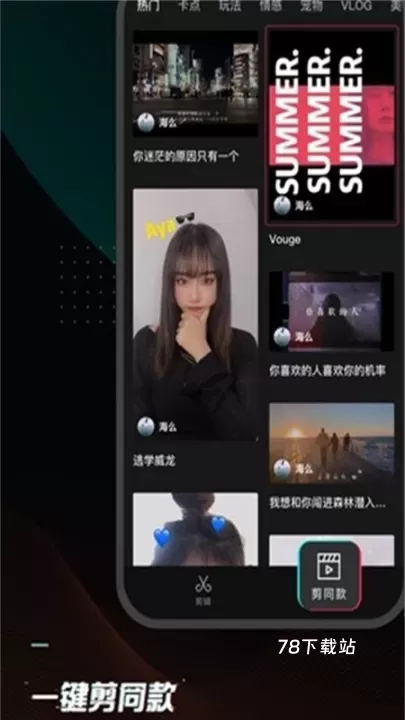 剪映国际版CapCut中文版_https://www.78xz.com_摄影图像_第3张