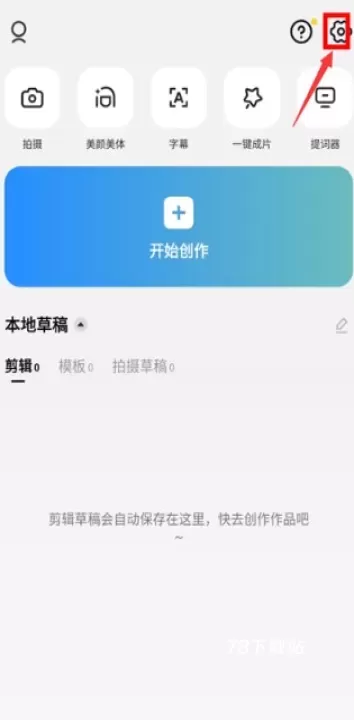 剪映国际版CapCut中文版_https://www.78xz.com_摄影图像_第4张