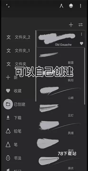 Infinite Painter_https://www.78xz.com_摄影图像_第6张