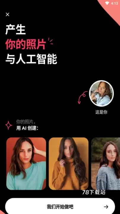 Remini照片修复_https://www.78xz.com_摄影图像_第2张