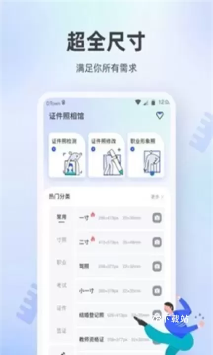 百度照相馆App_https://www.78xz.com_摄影图像_第2张