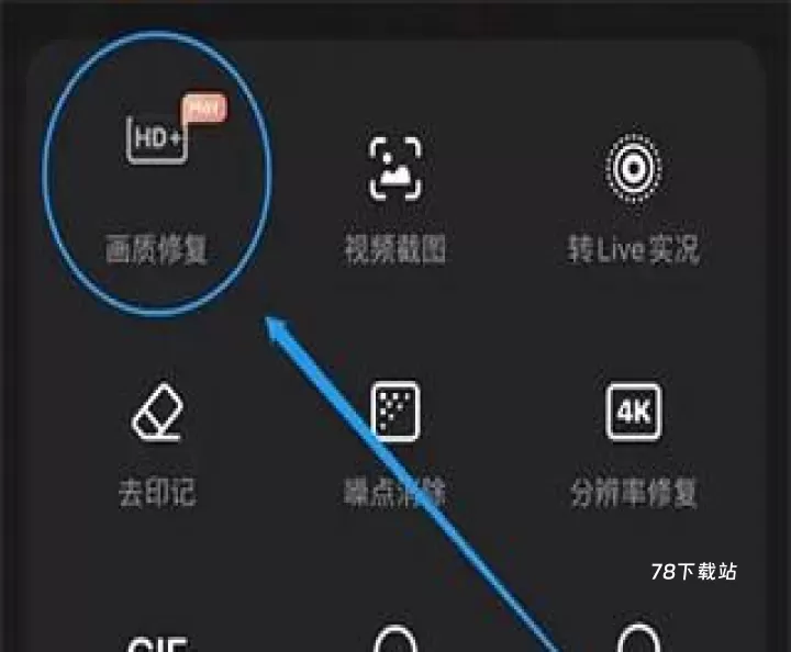 Wink画质修复_https://www.78xz.com_摄影图像_第2张