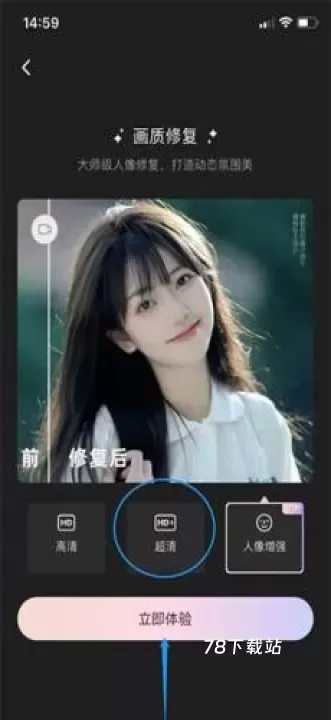 Wink画质修复_https://www.78xz.com_摄影图像_第3张