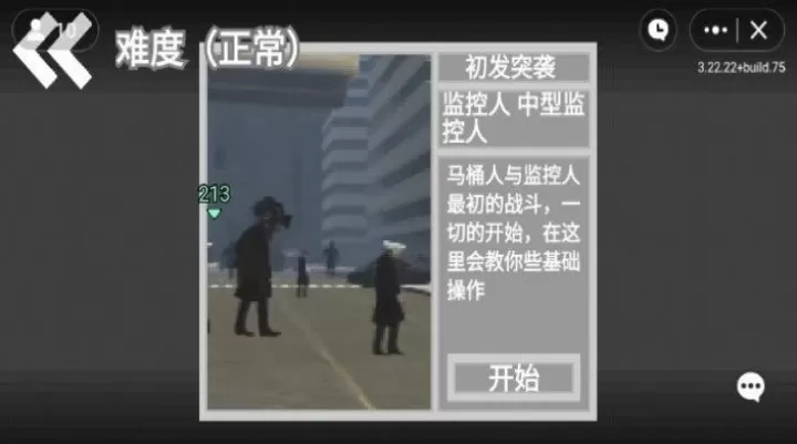 马桶人逆袭正版_https://www.78xz.com_休闲单机_第2张