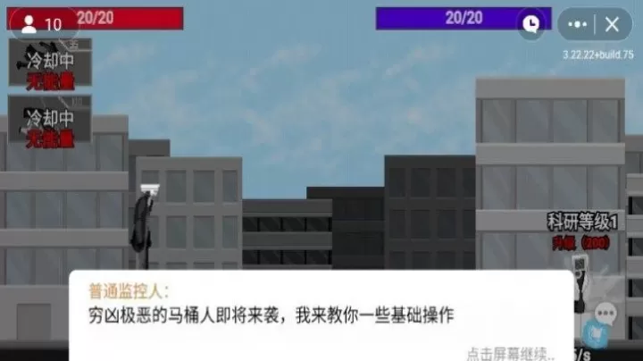 马桶人逆袭正版_https://www.78xz.com_休闲单机_第3张