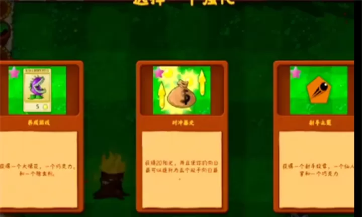植物大战僵尸金铲铲版_https://www.78xz.com_休闲单机_第2张