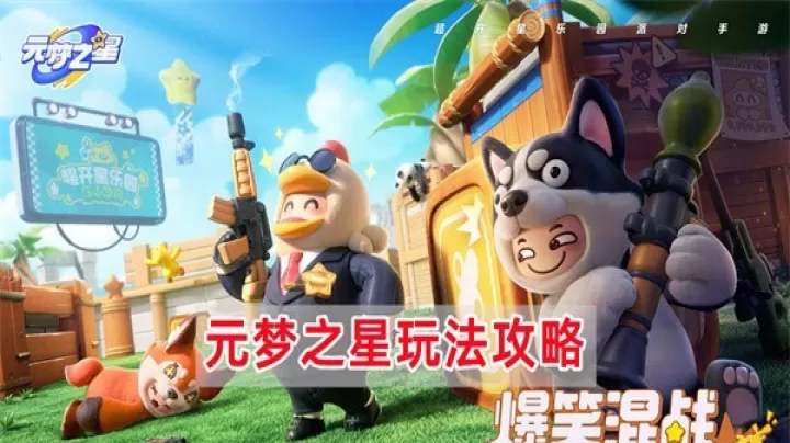 云元梦之星_https://www.78xz.com_休闲单机_第1张
