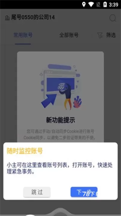 紫鸟浏览器_https://www.78xz.com_学习办公_第5张