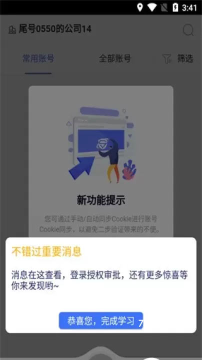 紫鸟浏览器_https://www.78xz.com_学习办公_第7张