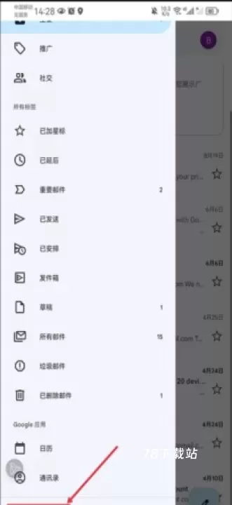 GoogleGmail_https://www.78xz.com_学习办公_第8张