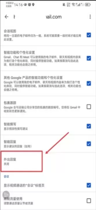 GoogleGmail_https://www.78xz.com_学习办公_第10张