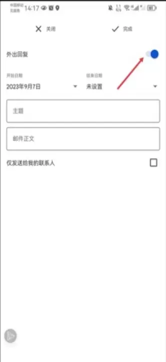GoogleGmail_https://www.78xz.com_学习办公_第11张