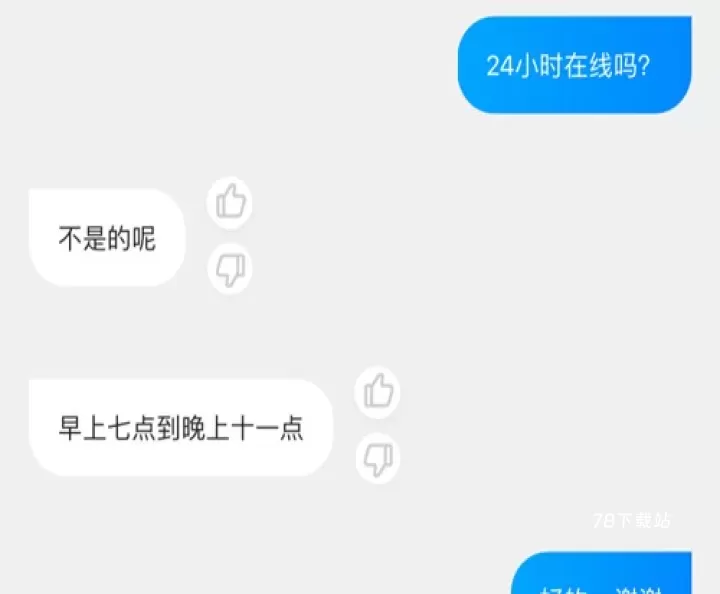 哈啰出行顺风车_https://www.78xz.com_出行购物_第3张