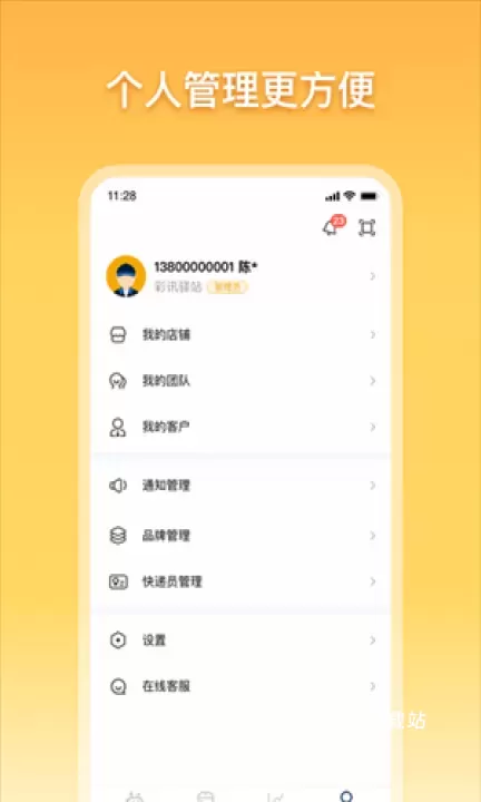 驿小店最新版_https://www.78xz.com_出行购物_第1张