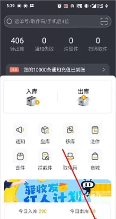 驿小店最新版_https://www.78xz.com_出行购物_第3张