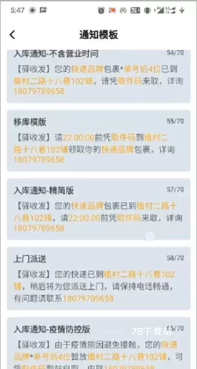 驿小店最新版_https://www.78xz.com_出行购物_第6张