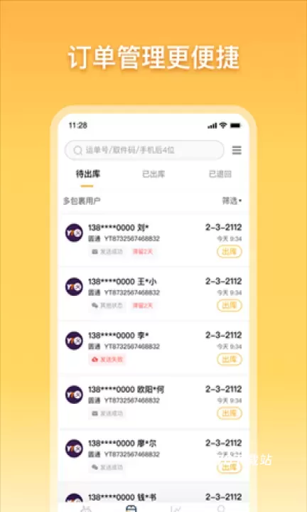 驿小店最新版_https://www.78xz.com_出行购物_第7张