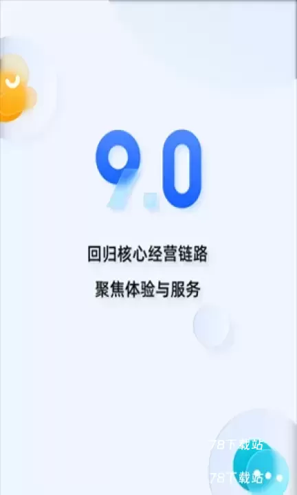 千牛商家工作台手机版_https://www.78xz.com_出行购物_第1张