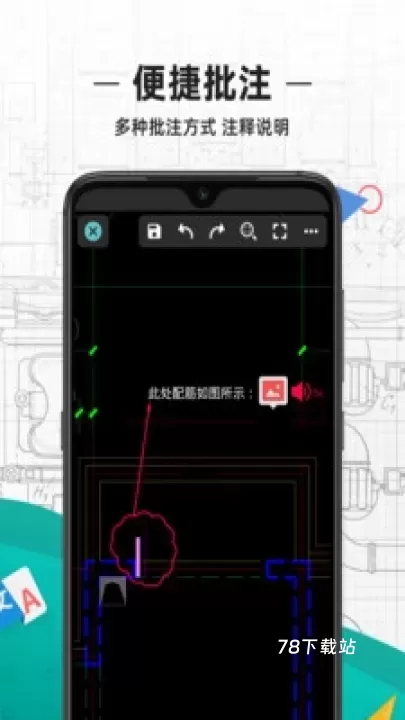 CAD看图王免费版_https://www.78xz.com_学习办公_第2张