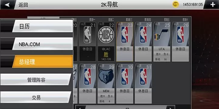 NBA2K20手机中文版_https://www.78xz.com_体育竞技_第6张