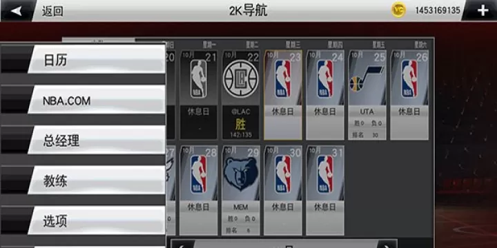 NBA2K20手机中文版_https://www.78xz.com_体育竞技_第5张