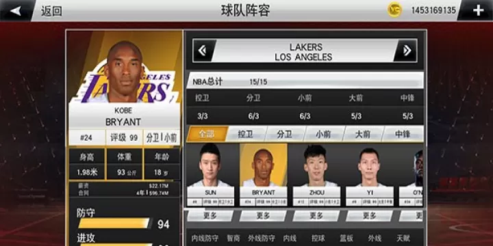 NBA2K20手机中文版_https://www.78xz.com_体育竞技_第7张
