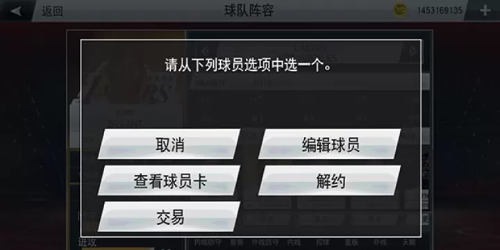 NBA2K20手机中文版_https://www.78xz.com_体育竞技_第8张