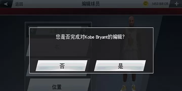 NBA2K20手机中文版_https://www.78xz.com_体育竞技_第10张