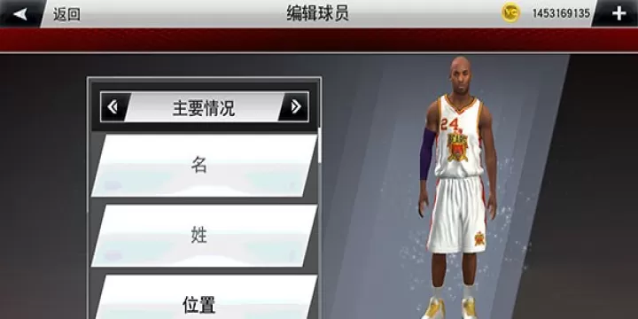 NBA2K20手机中文版_https://www.78xz.com_体育竞技_第9张