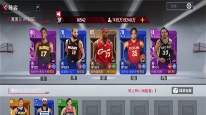 NBA篮球世界手游_https://www.78xz.com_体育竞技_第2张