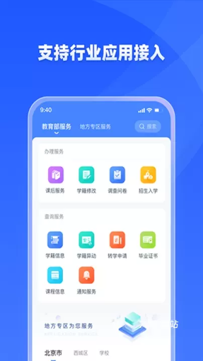 学有优教学生版_https://www.78xz.com_学习办公_第1张